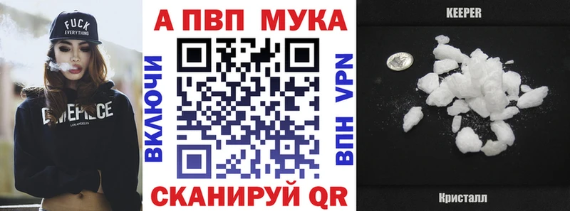 APVP крисы CK  Купить  Знаменск 