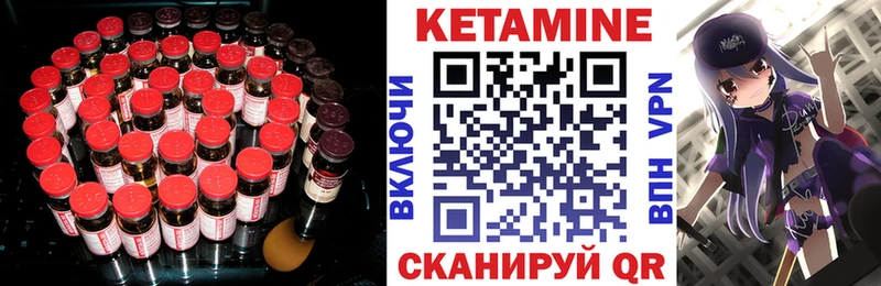 КЕТАМИН ketamine Знаменск
