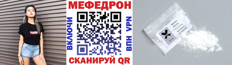 Купить  Знаменск  МЕФ VHQ 