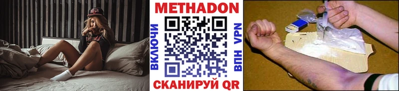 Метадон кристалл  Купить закладки  Знаменск 